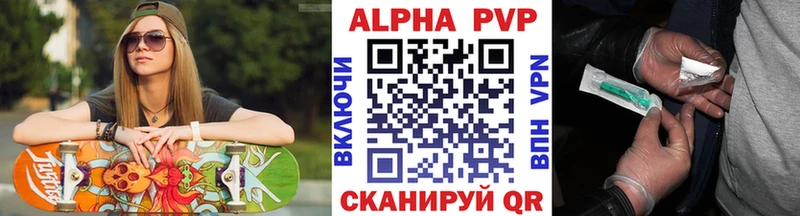 Купить Альфа ПВП  Амфетамин  Codein  Гашиш  Каннабис  Меф  Фокино