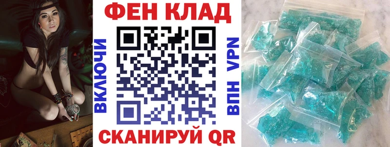 Купить  Фокино  АМФЕТАМИН Розовый 