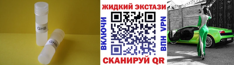 Купить закладки Фокино Бутират GHB
