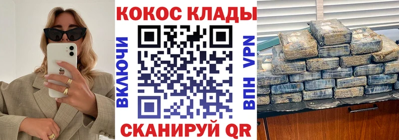 Купить закладки Фокино Cocaine Эквадор