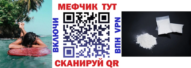 Меф мука  Купить  Фокино 